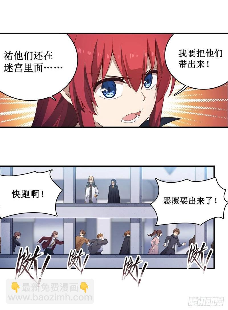 第80话 一念堕魔