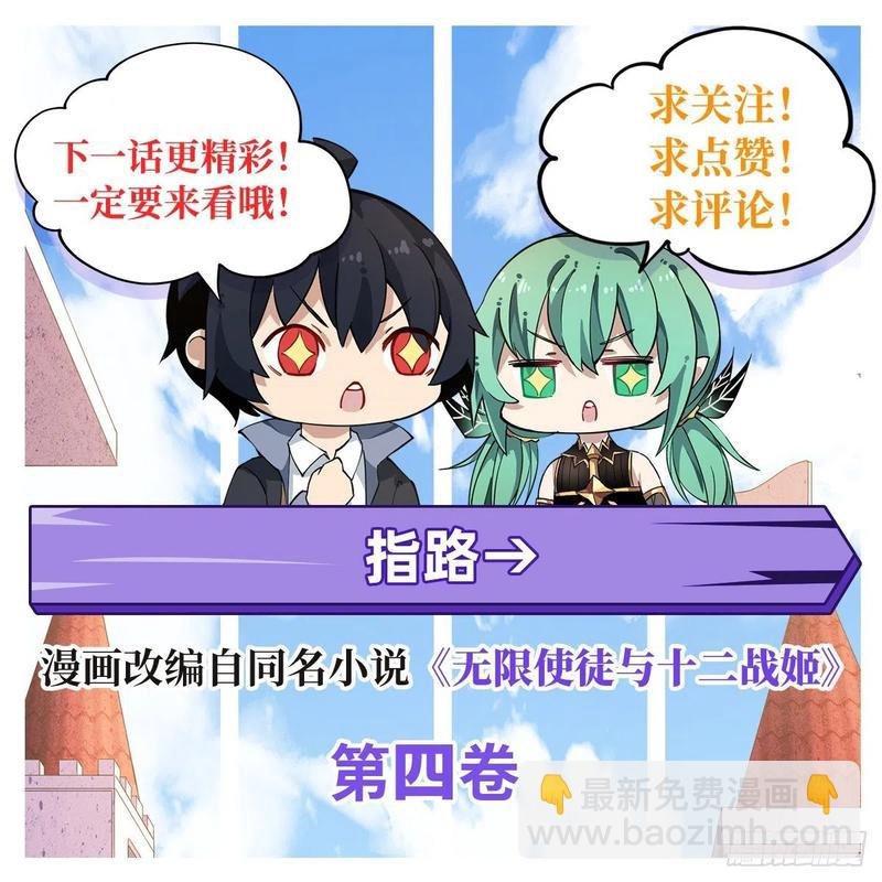 第80话 一念堕魔