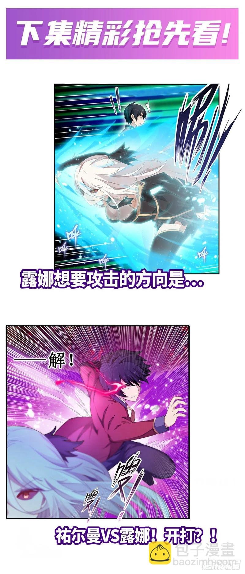 第80话 一念堕魔