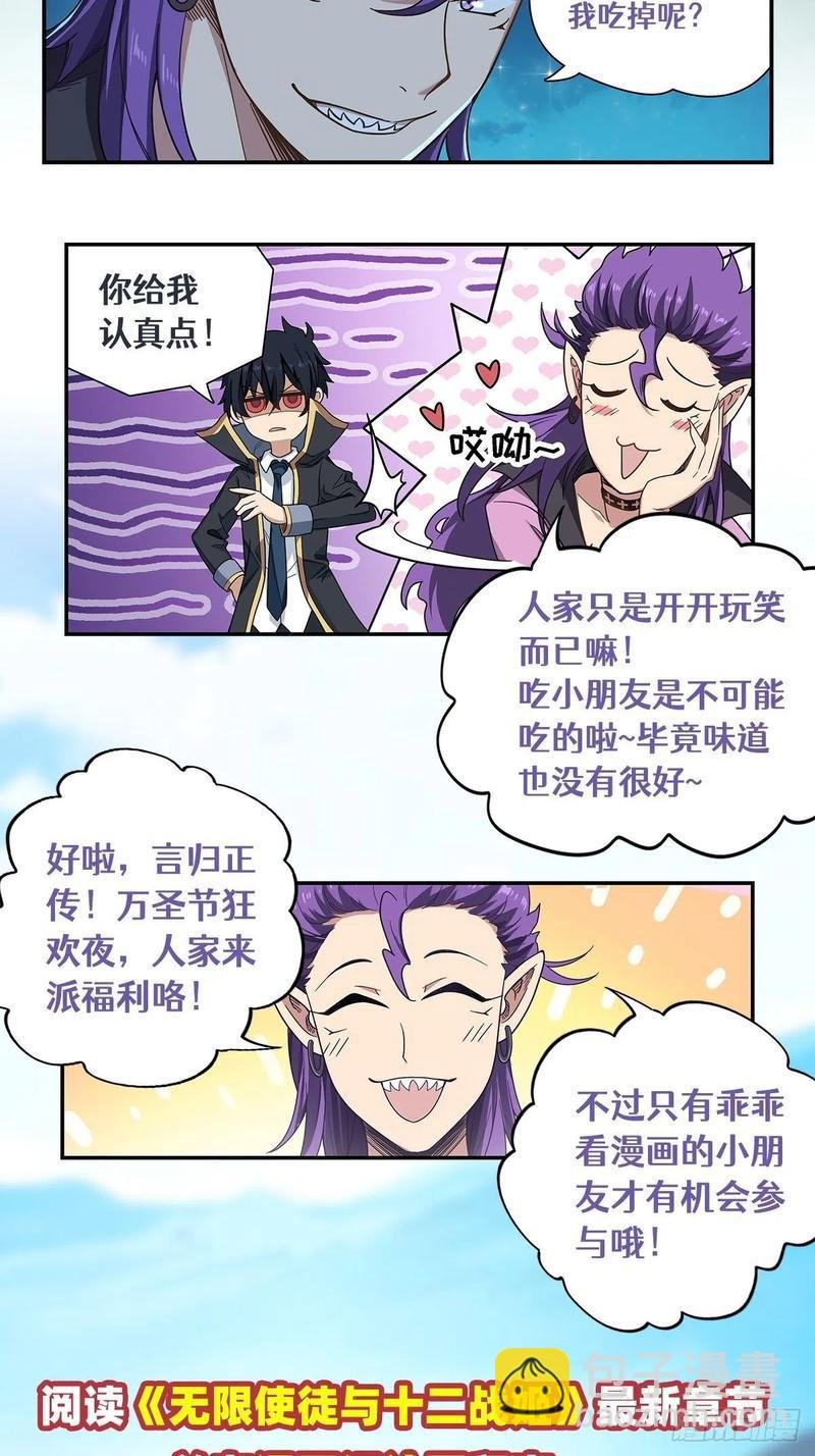 第80话 一念堕魔
