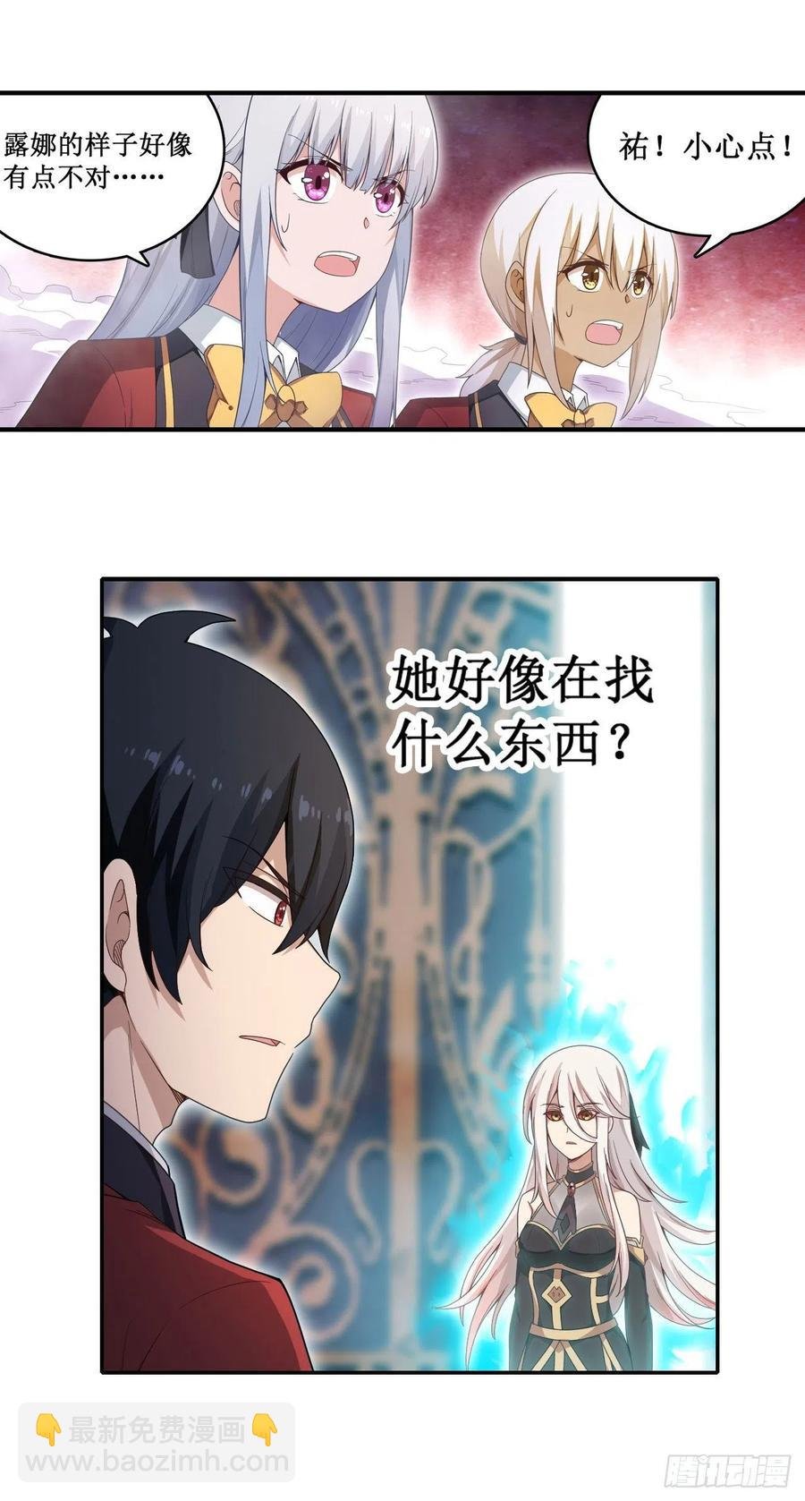 第81话 祐尔曼VS露娜