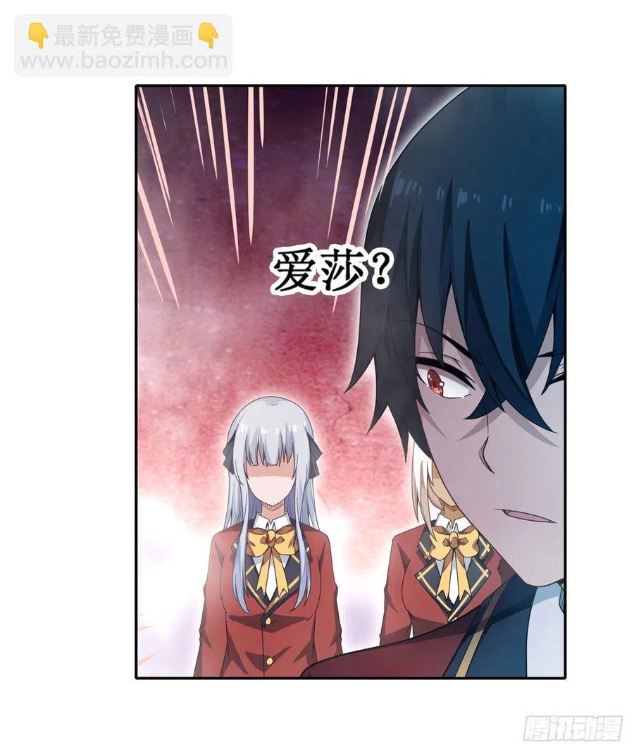 第81话 祐尔曼VS露娜