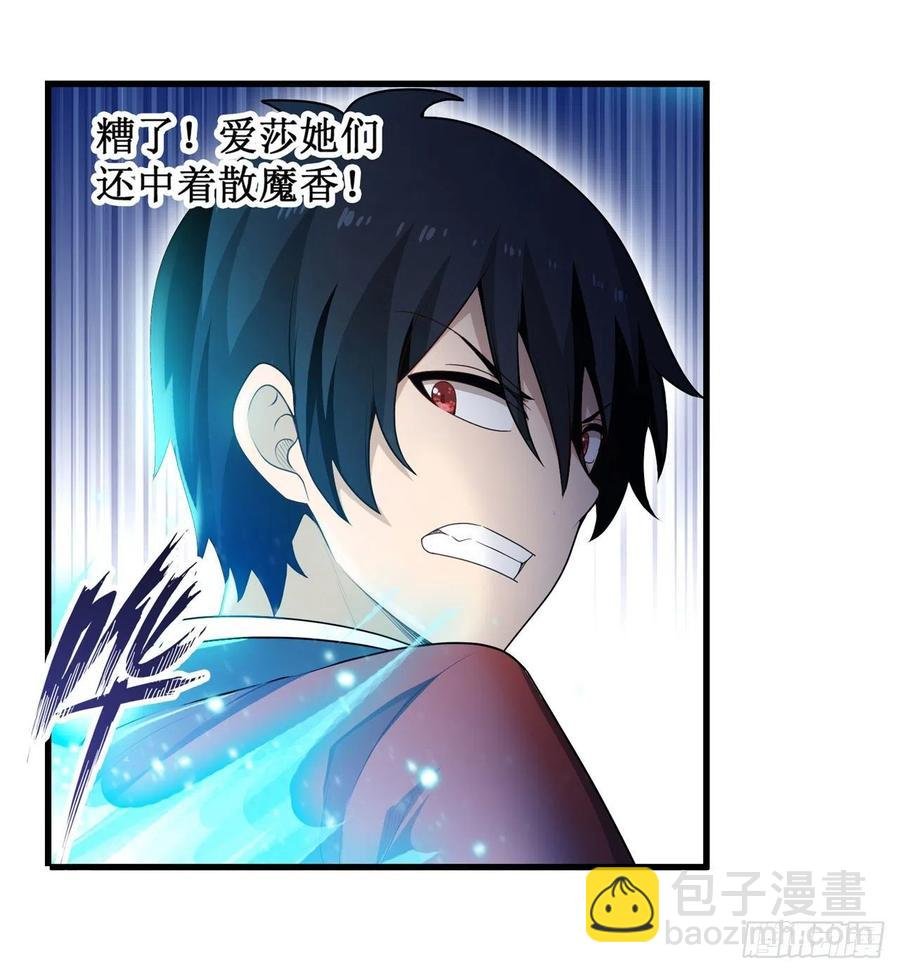 第81话 祐尔曼VS露娜
