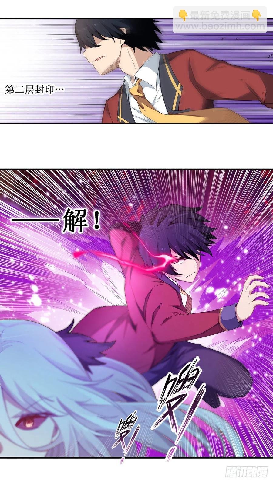 第81话 祐尔曼VS露娜
