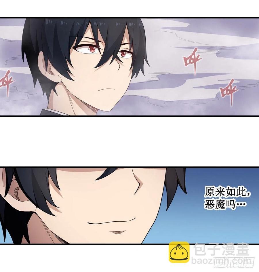 第81话 祐尔曼VS露娜