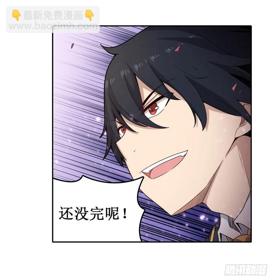 第81话 祐尔曼VS露娜