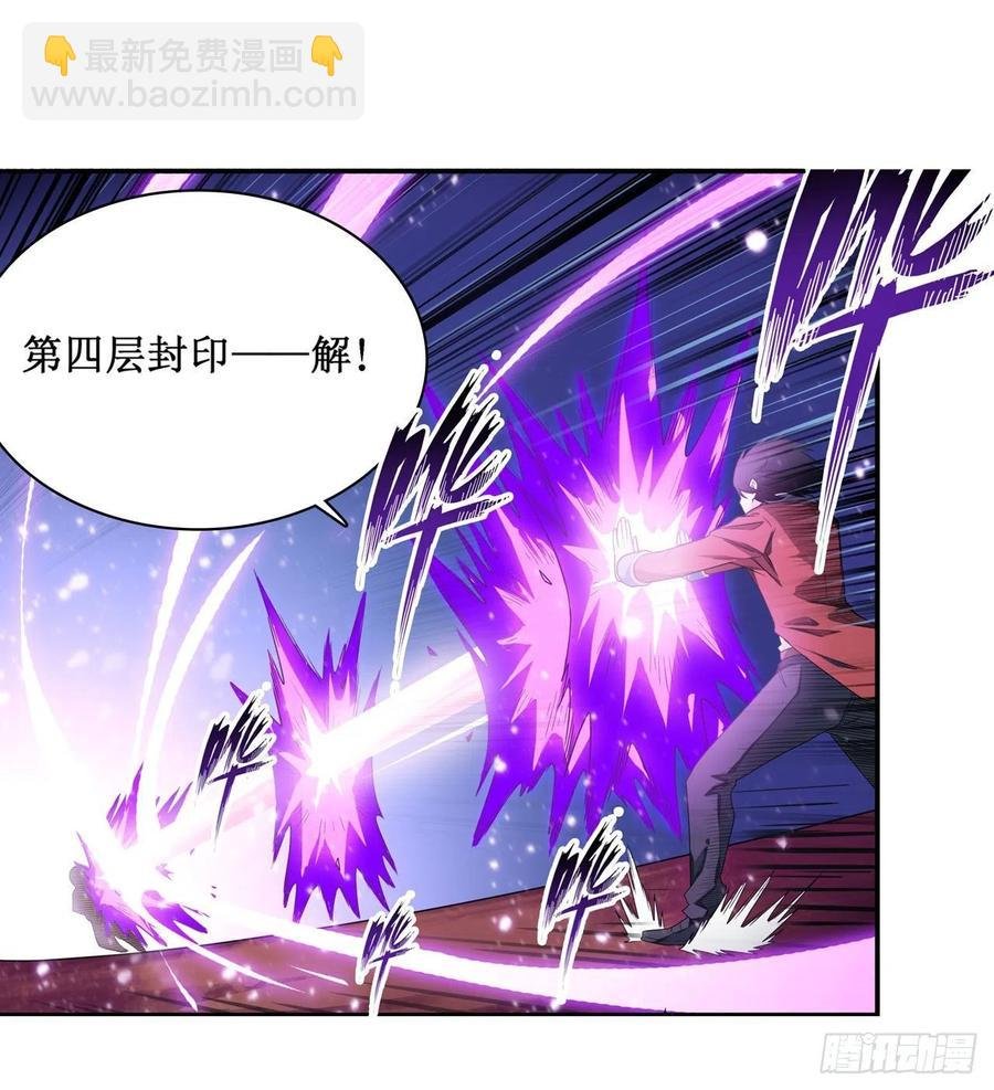 第81话 祐尔曼VS露娜