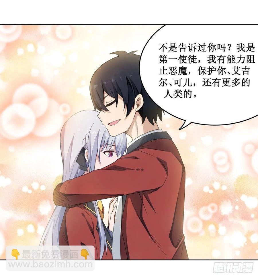 第81话 祐尔曼VS露娜