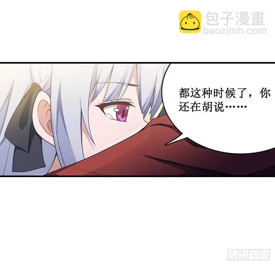 第81话 祐尔曼VS露娜