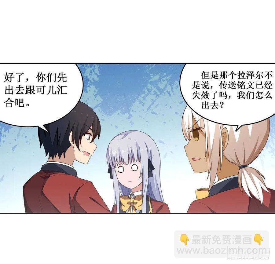 第81话 祐尔曼VS露娜