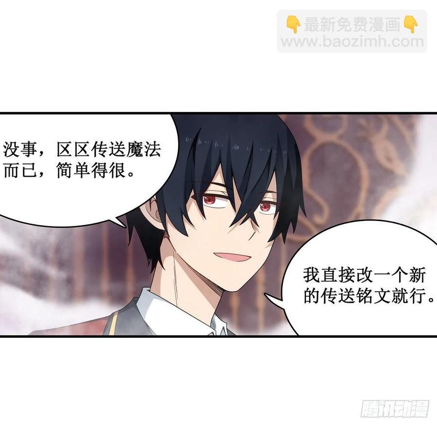 第81话 祐尔曼VS露娜