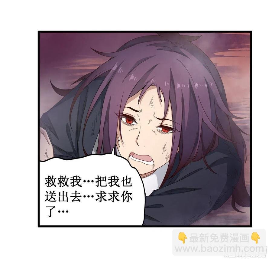 第81话 祐尔曼VS露娜