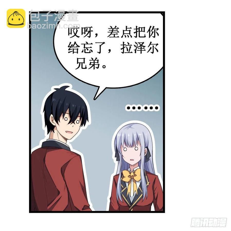 第81话 祐尔曼VS露娜