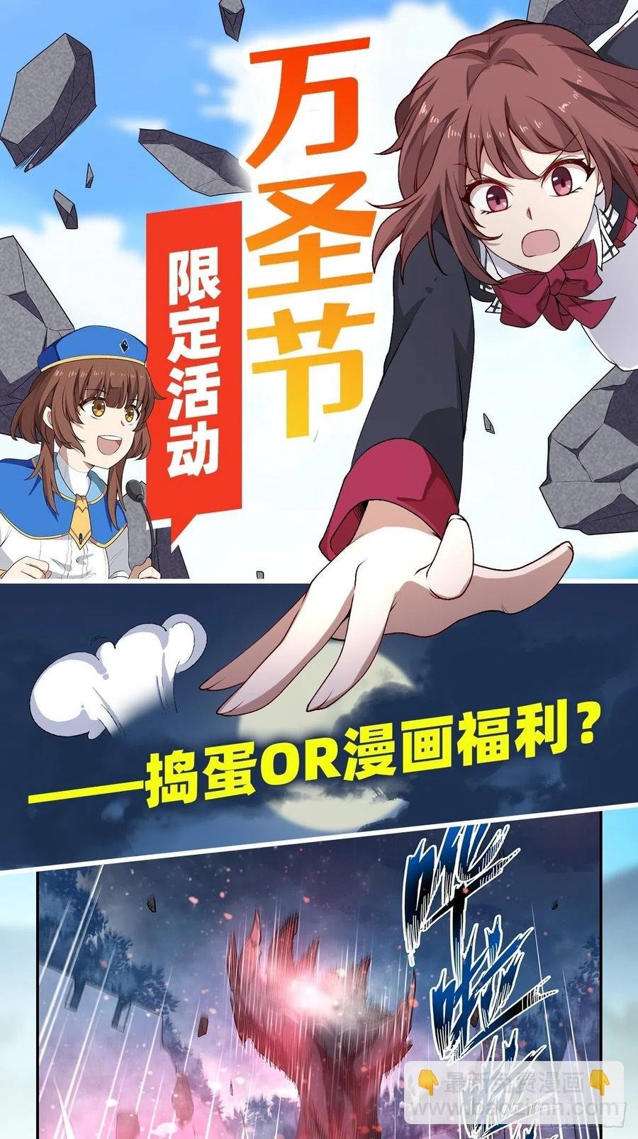 第81话 祐尔曼VS露娜