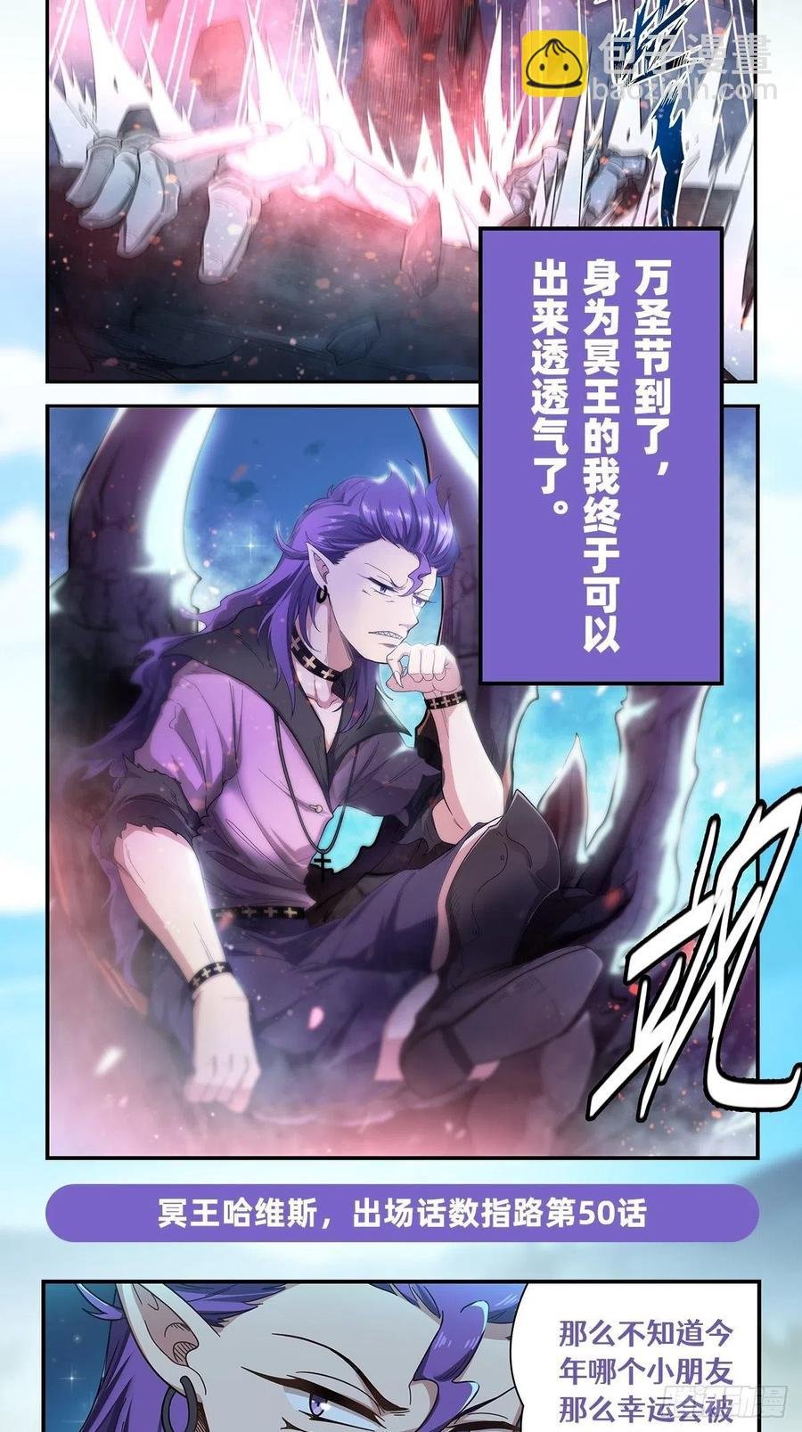 第81话 祐尔曼VS露娜