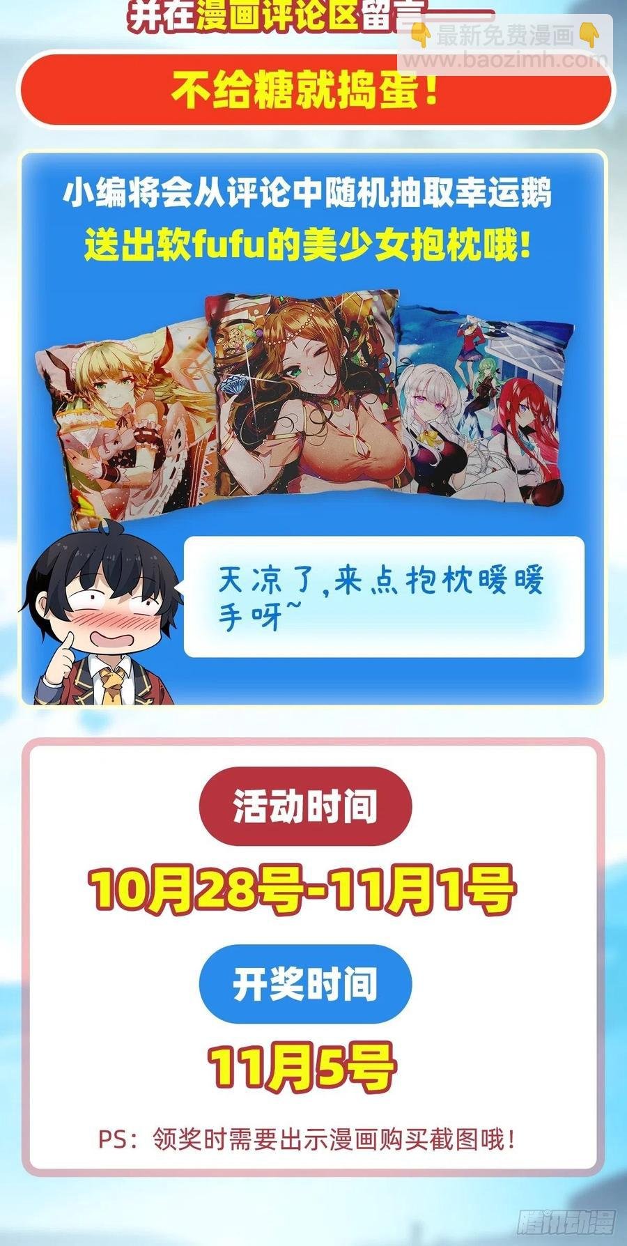 第81话 祐尔曼VS露娜