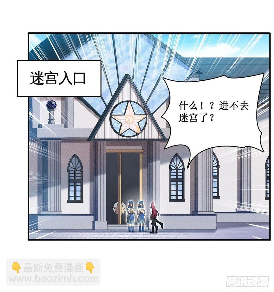 第82话 不得了的东西