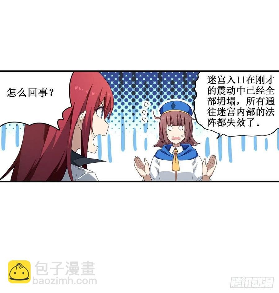 第82话 不得了的东西