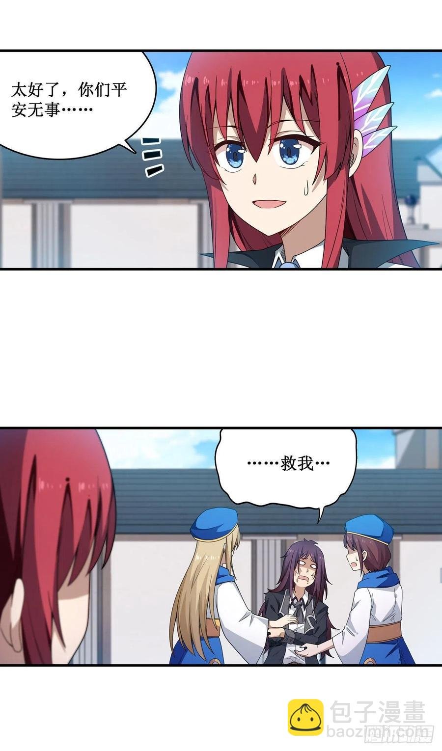 第82话 不得了的东西