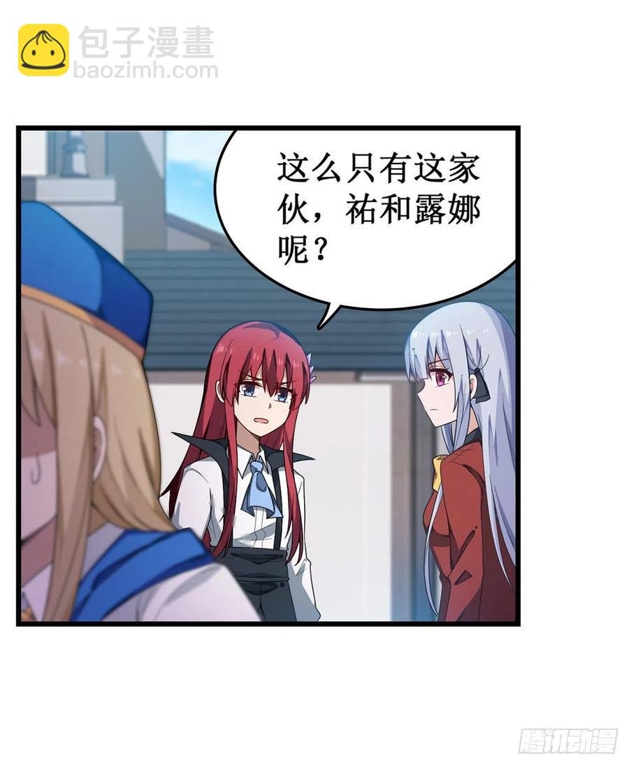 第82话 不得了的东西
