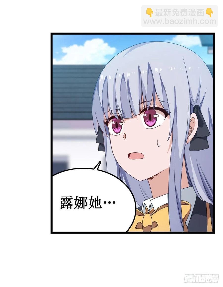 第82话 不得了的东西