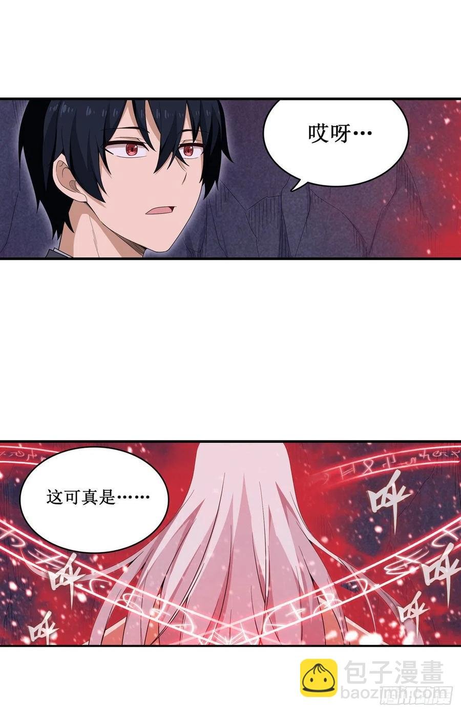第82话 不得了的东西