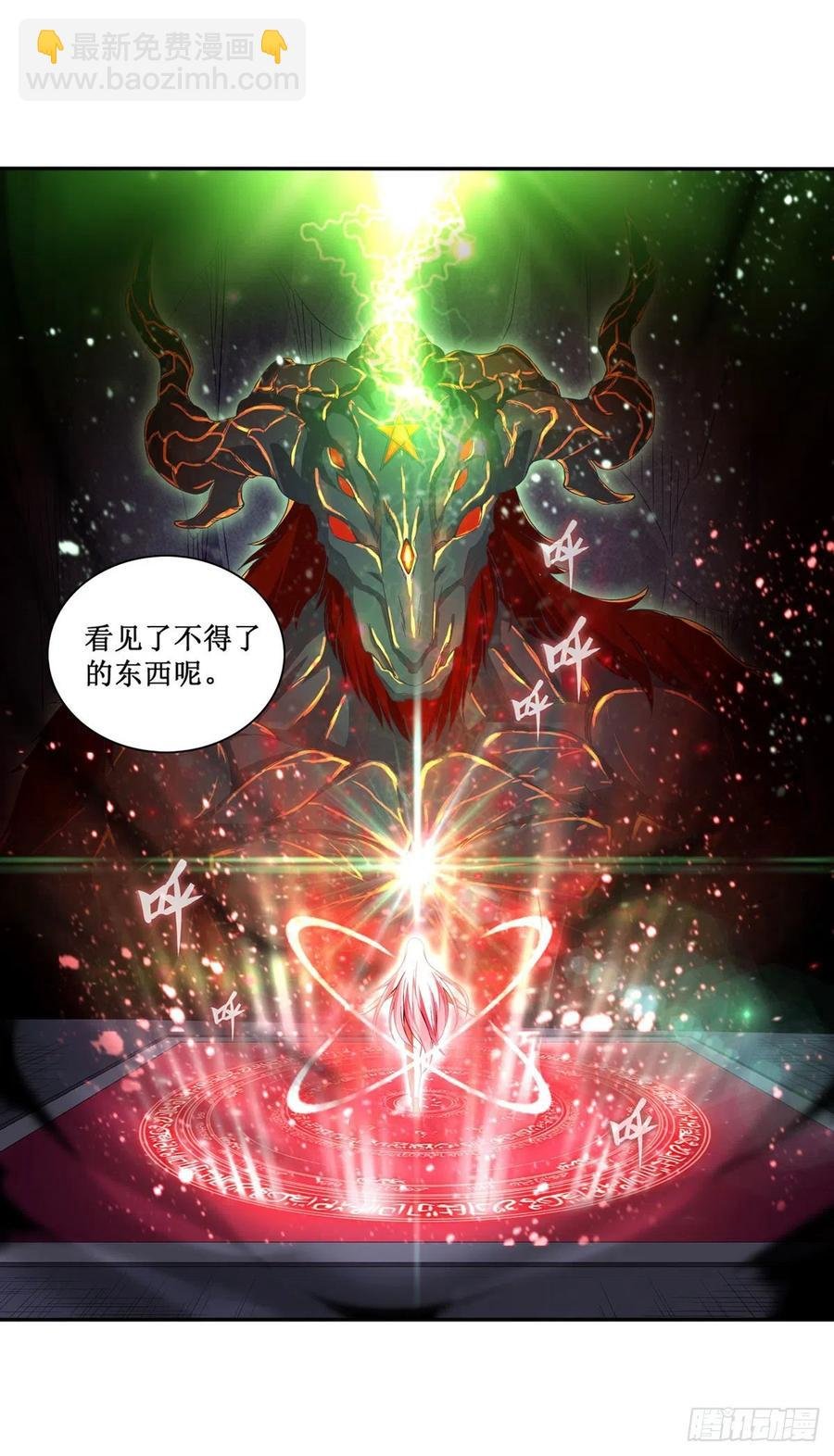 第82话 不得了的东西
