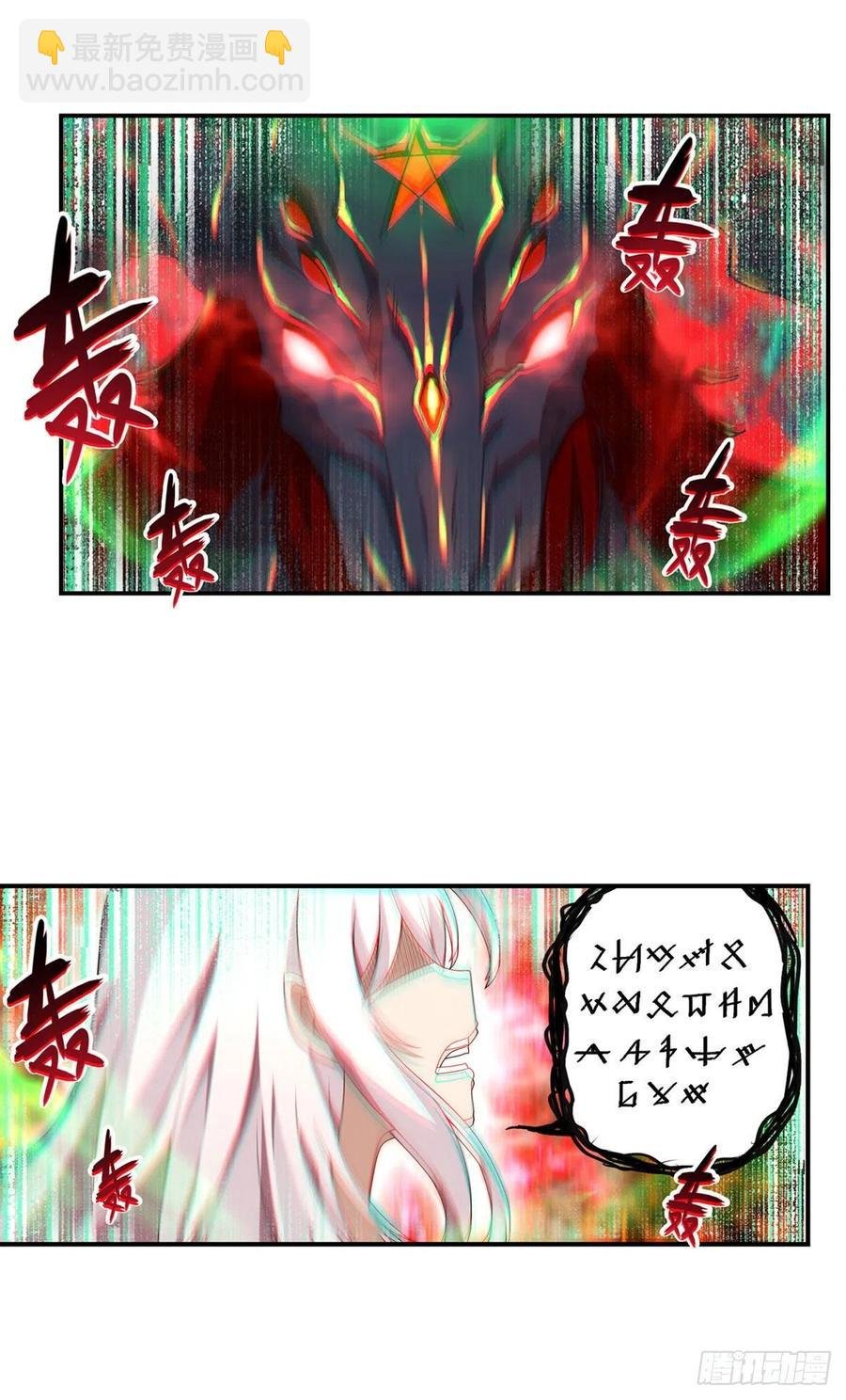 第82话 不得了的东西