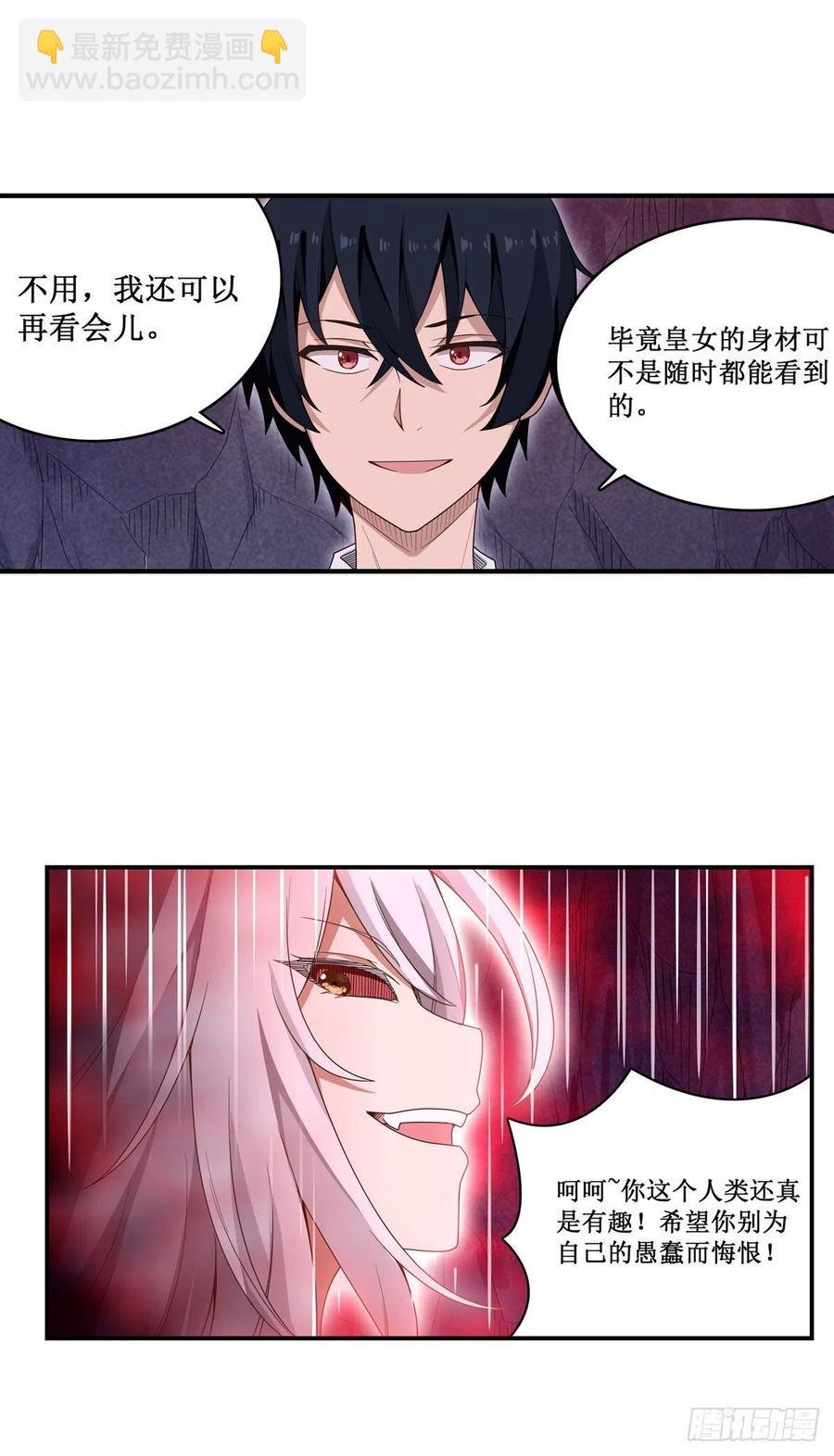 第82话 不得了的东西