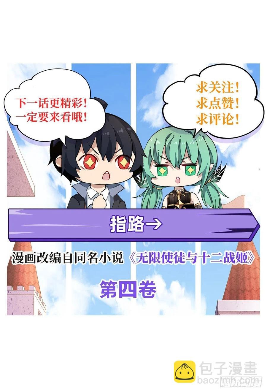 第82话 不得了的东西