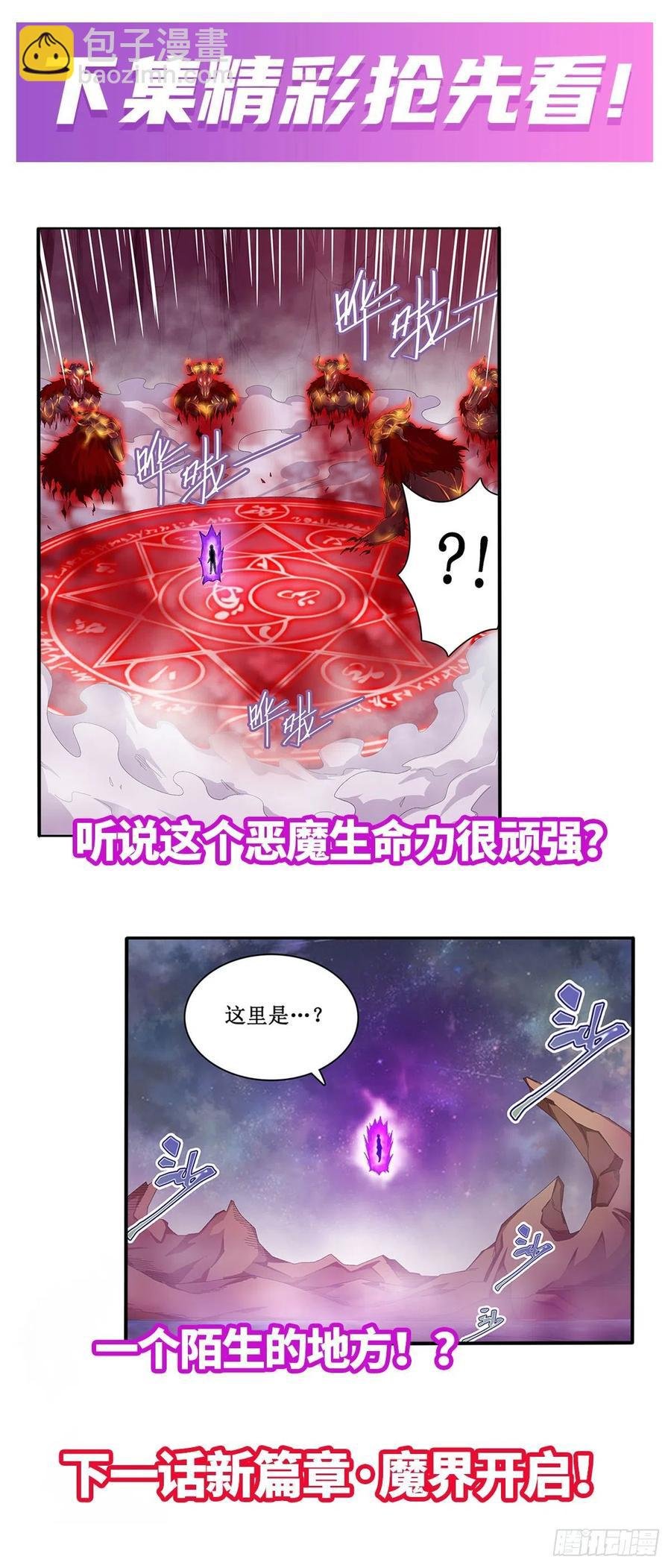 第82话 不得了的东西