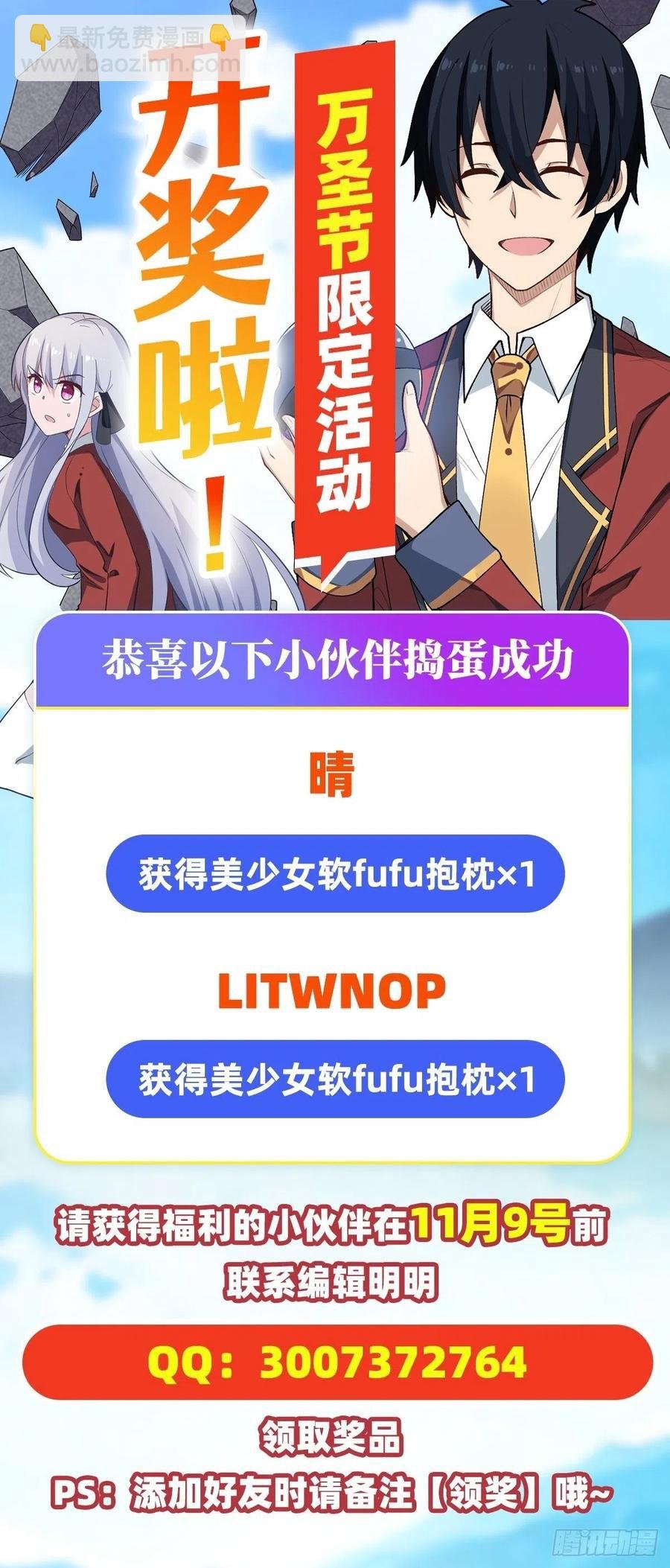第82话 不得了的东西