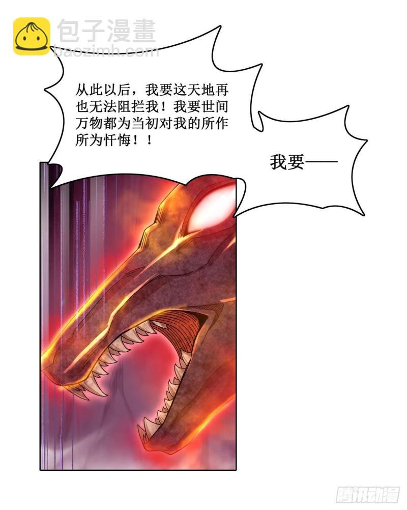 第83话 连恶魔都畏惧的男人