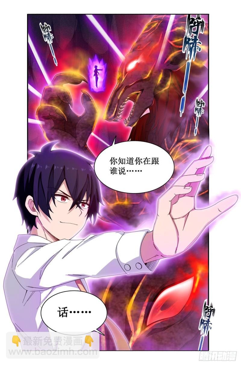 第83话 连恶魔都畏惧的男人
