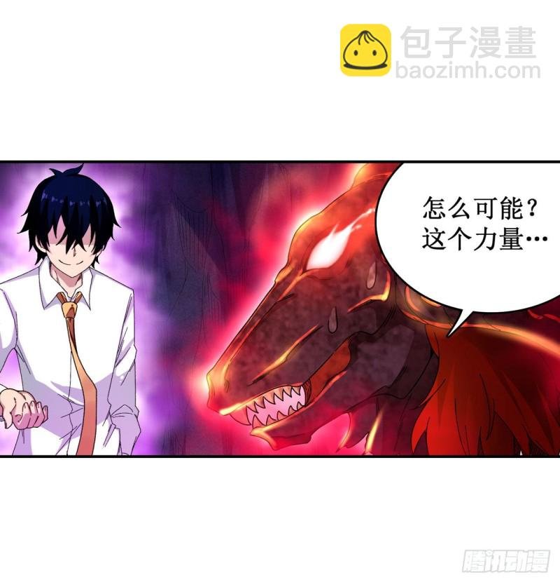 第83话 连恶魔都畏惧的男人