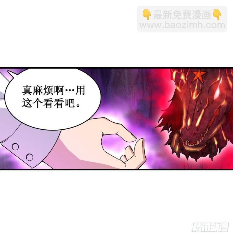 第83话 连恶魔都畏惧的男人