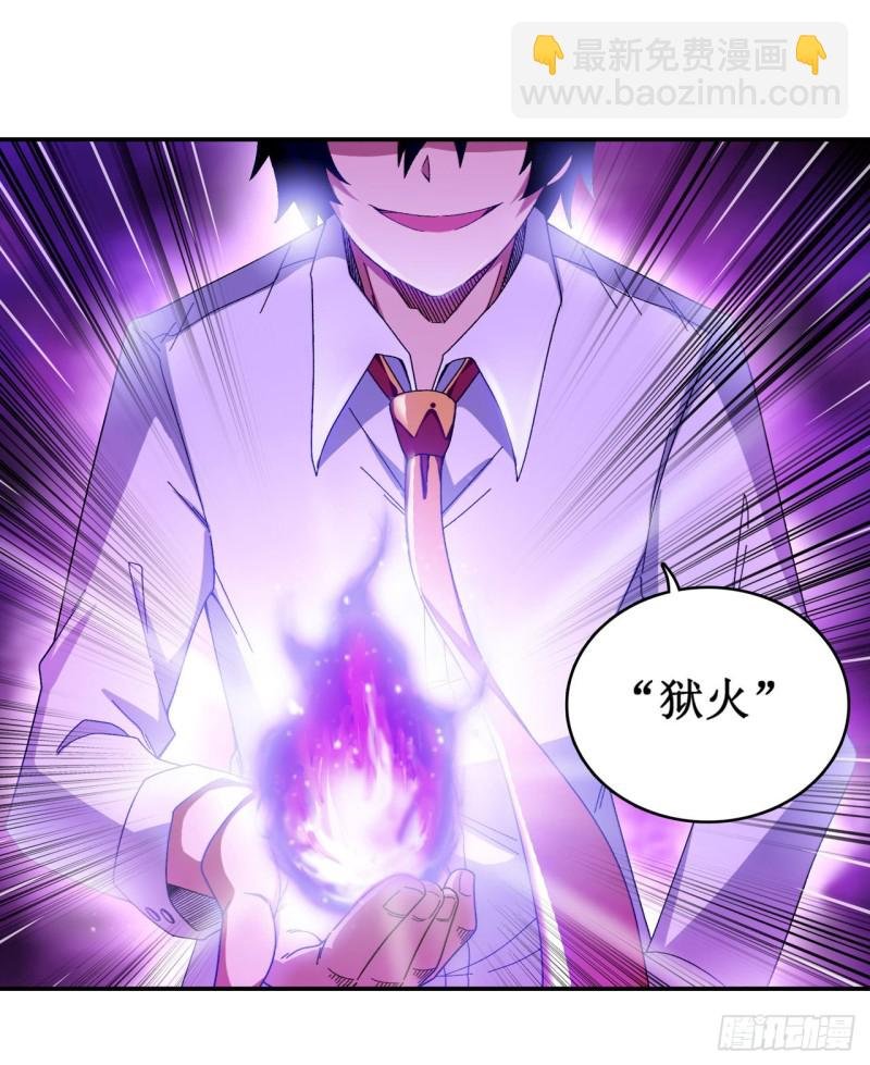 第83话 连恶魔都畏惧的男人