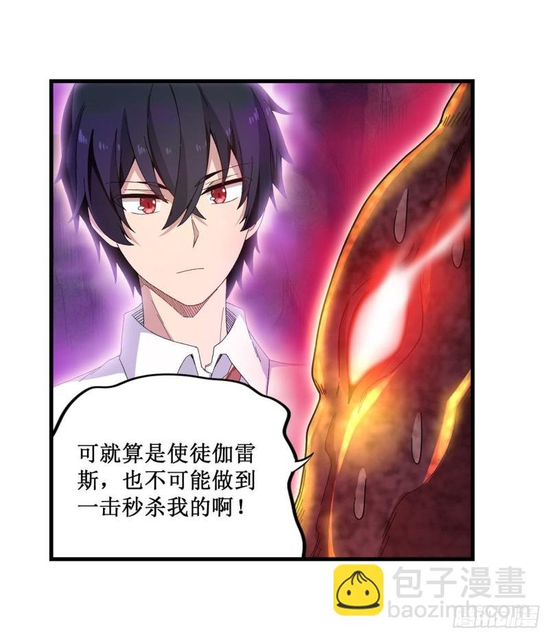 第83话 连恶魔都畏惧的男人