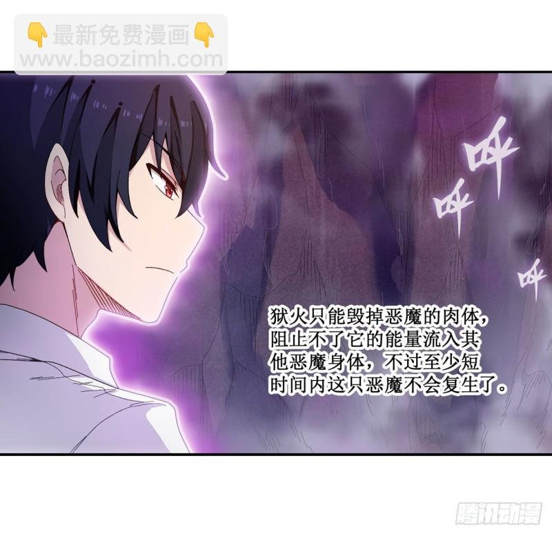 第83话 连恶魔都畏惧的男人