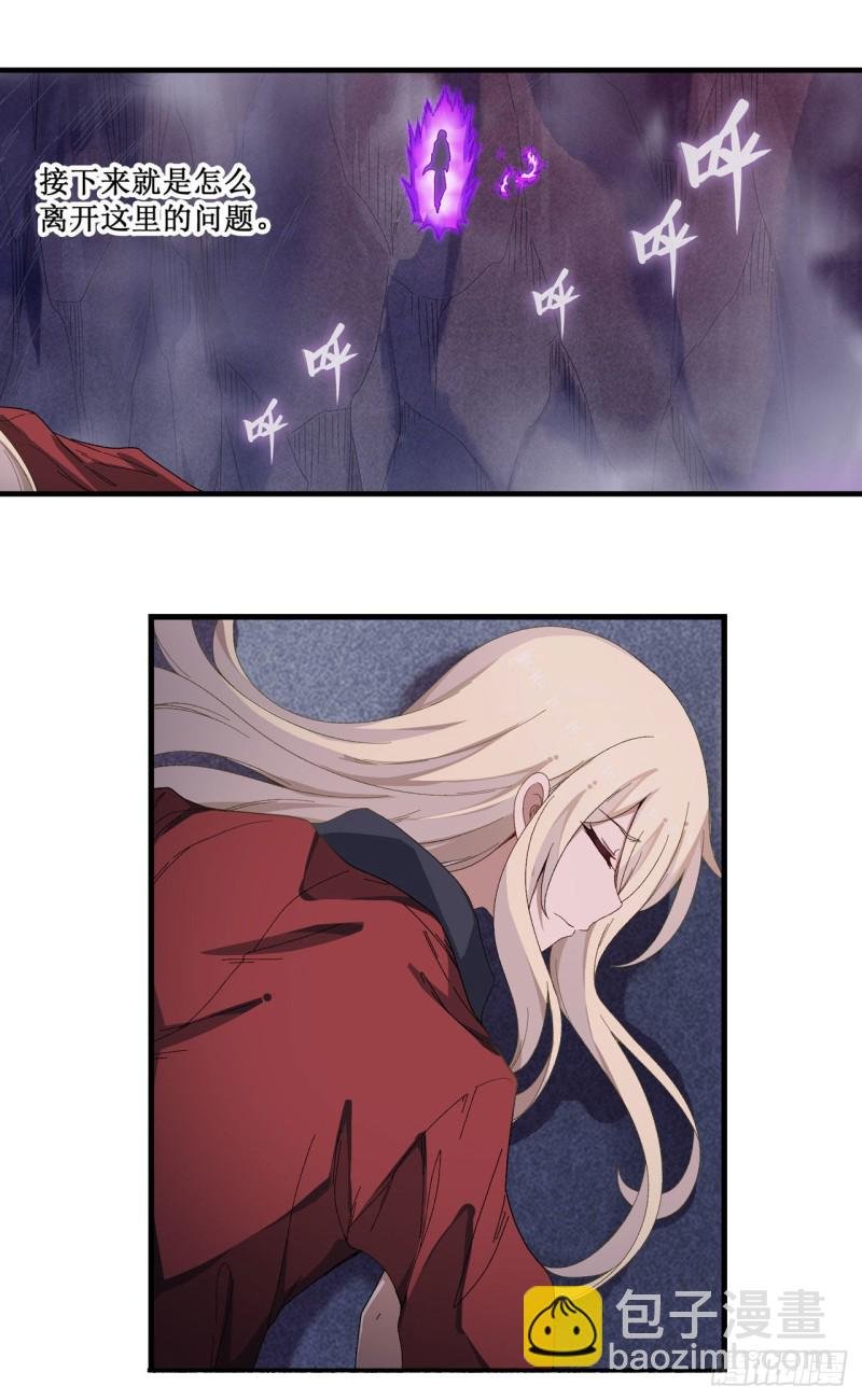 第83话 连恶魔都畏惧的男人