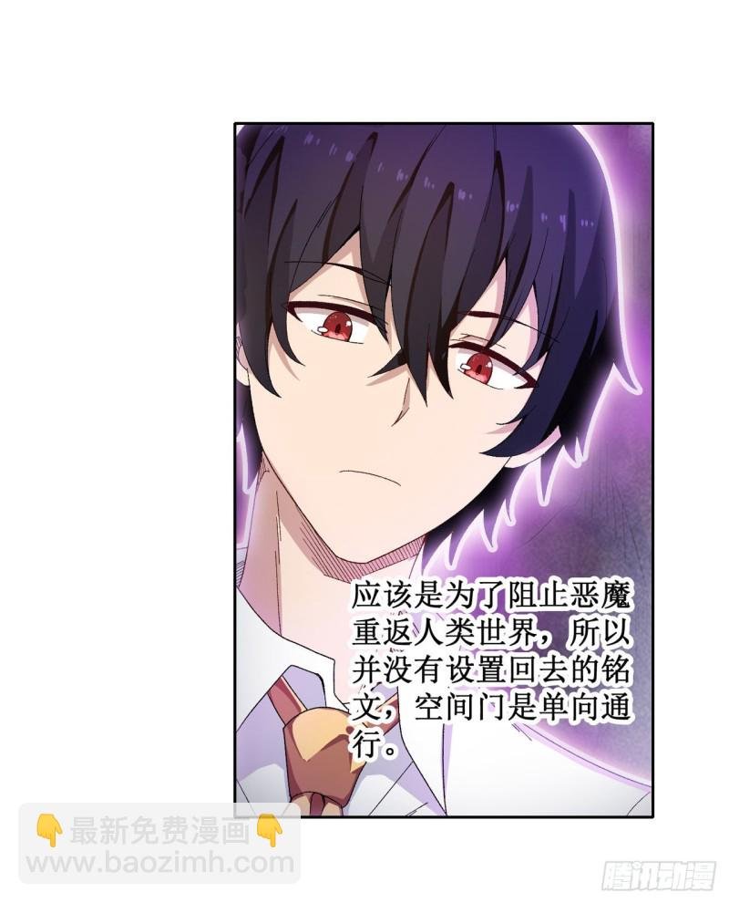 第83话 连恶魔都畏惧的男人
