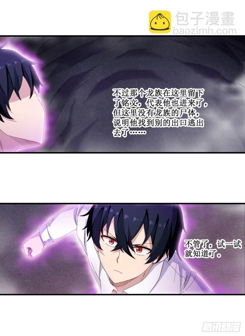 第83话 连恶魔都畏惧的男人