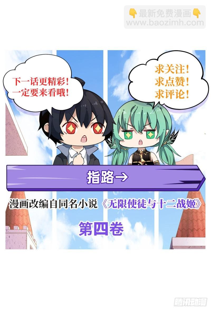 第83话 连恶魔都畏惧的男人