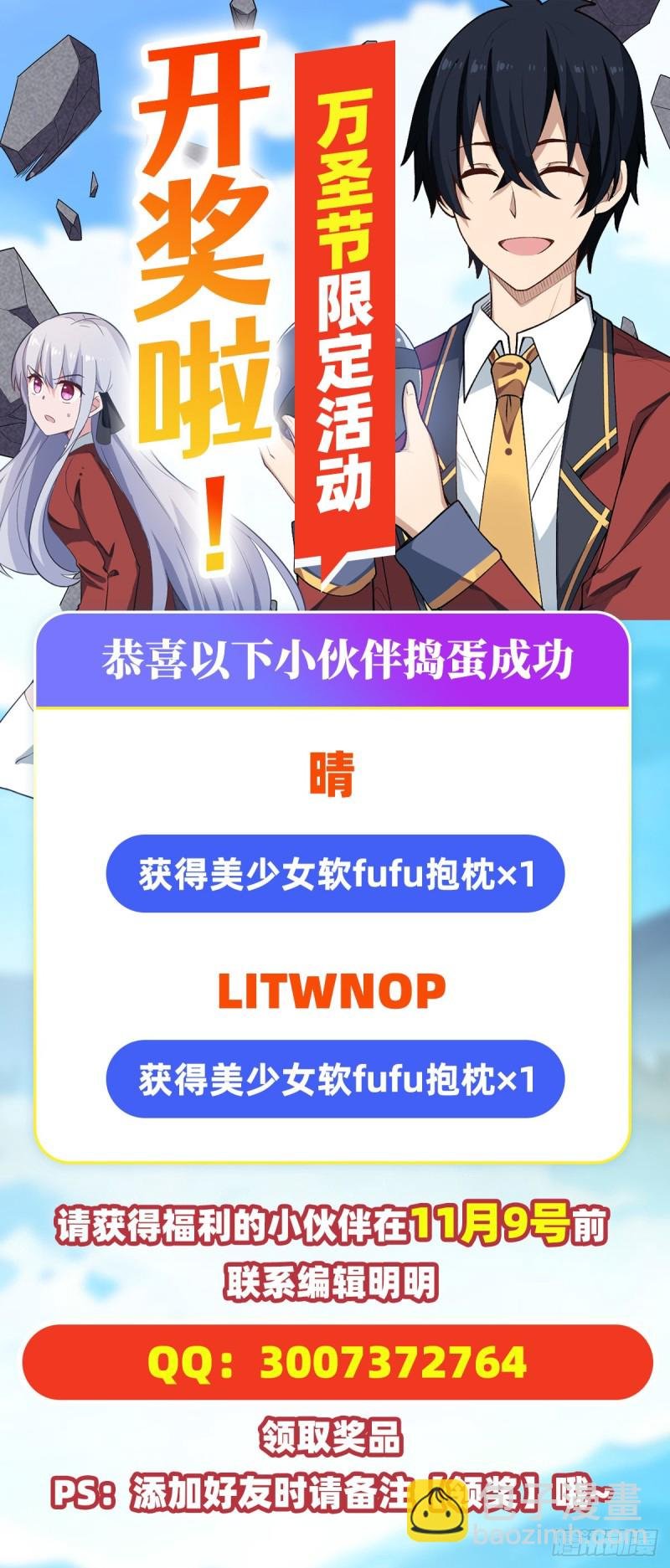 第83话 连恶魔都畏惧的男人