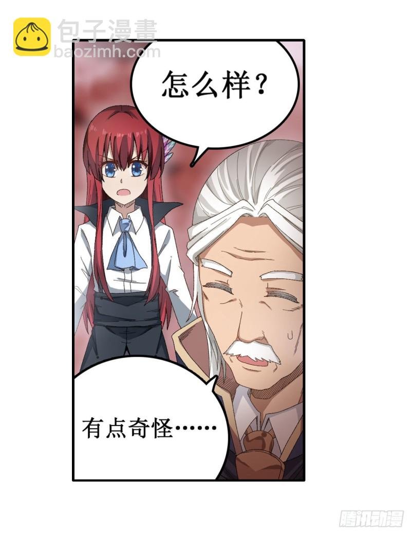 第84话 这只是个意外
