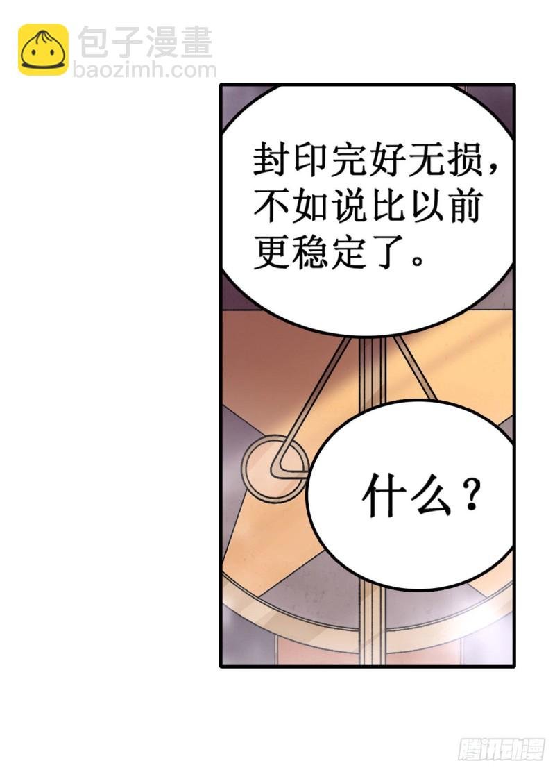 第84话 这只是个意外