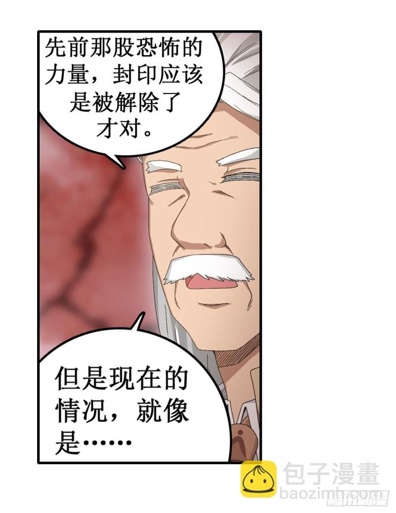 第84话 这只是个意外
