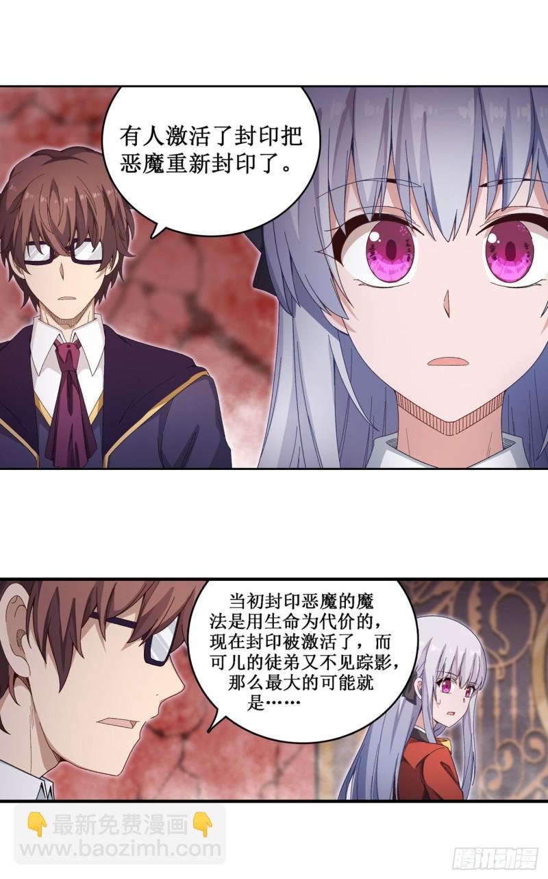 第84话 这只是个意外