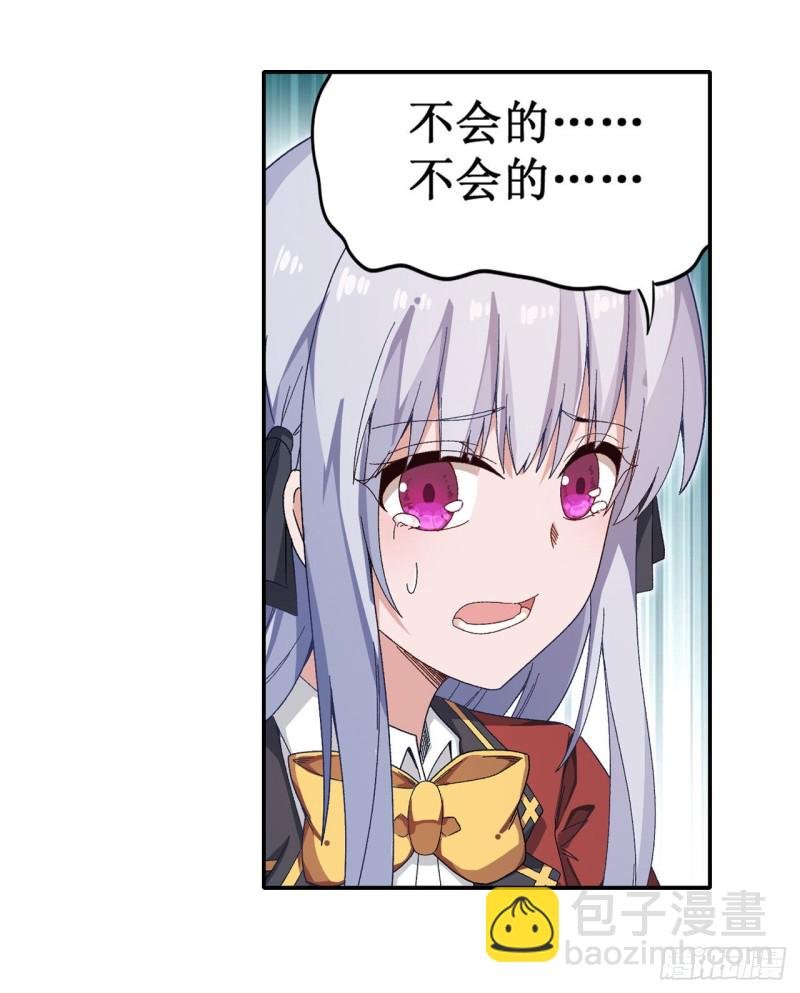 第84话 这只是个意外