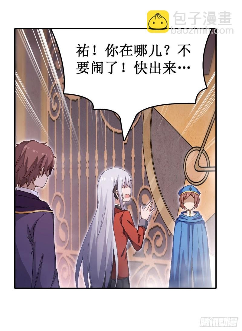 第84话 这只是个意外